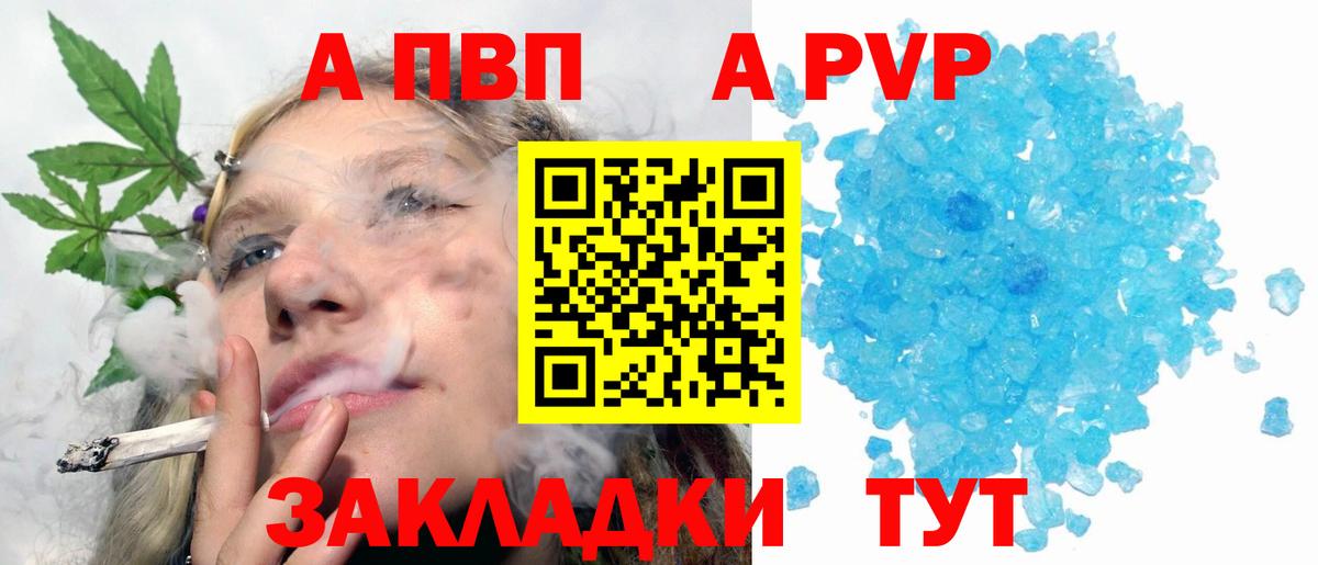 Alpha PVP Crystall Новодвинск
