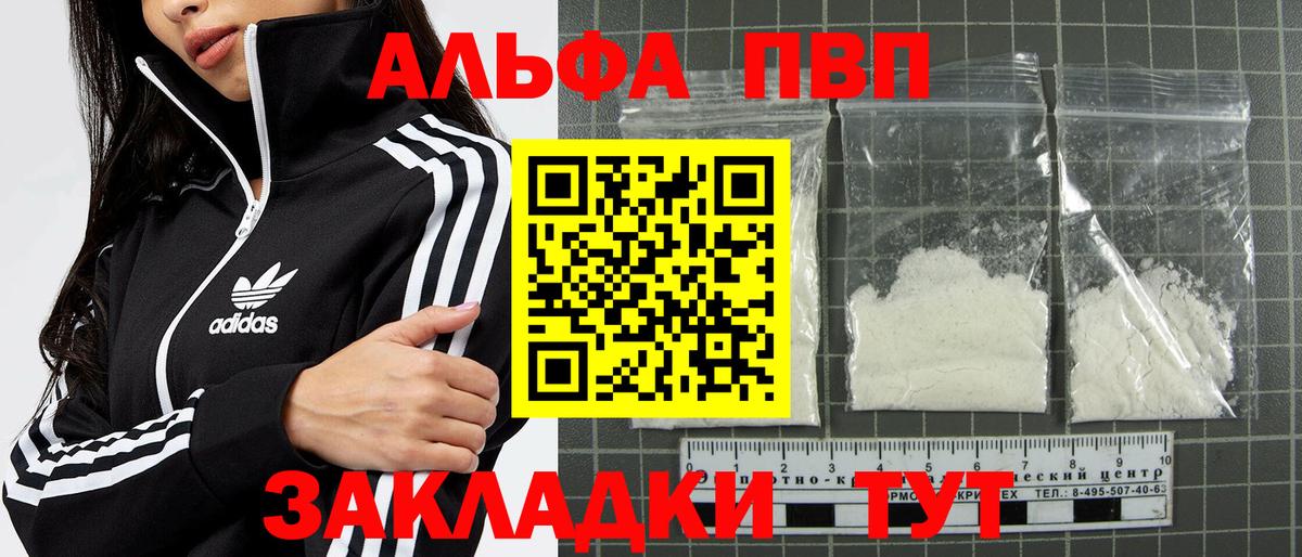APVP Crystall  Alpha-PVP СК  Вход с VPN  Альфа ПВП Crystall  Новодвинск 