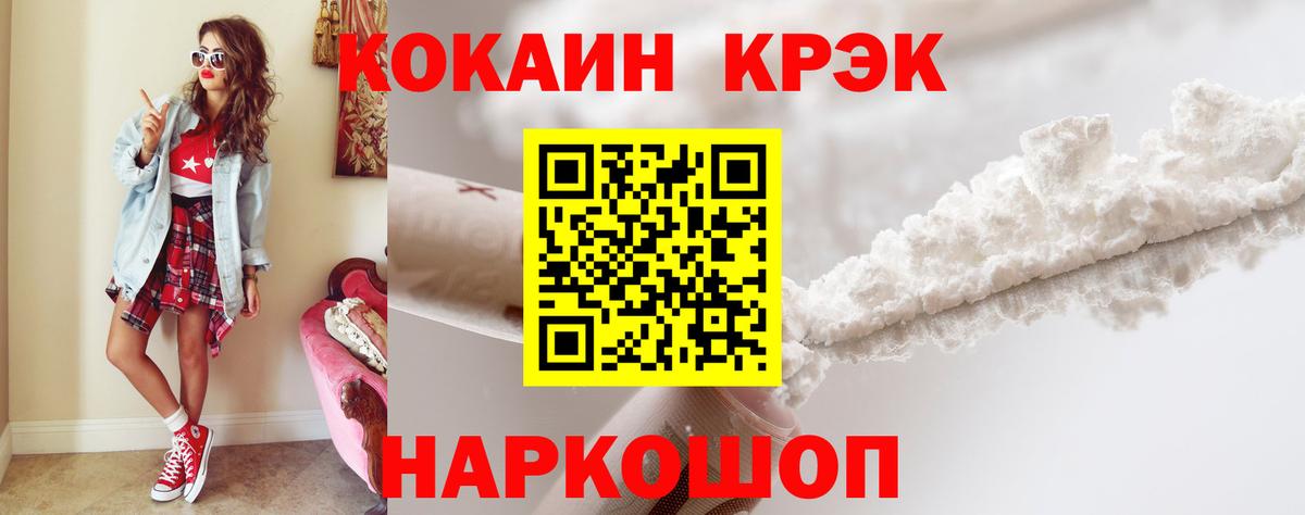КОКАИН Columbia Новодвинск