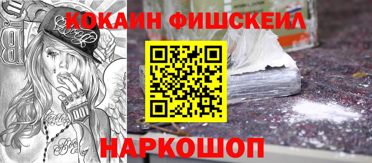 Новодвинск  купить  сайты  Cocaine Перу  Вход с VPN  COCAIN Fish Scale 