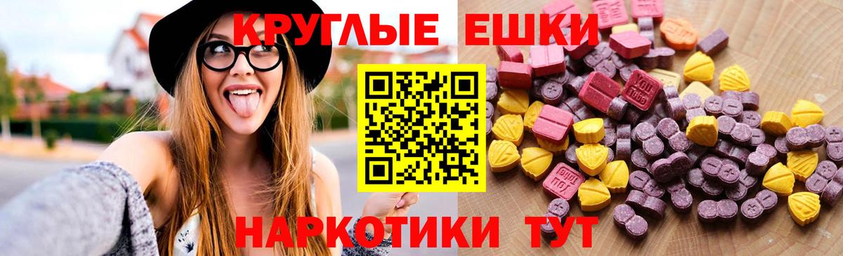 Ecstasy диски  Вход с VPN  Новодвинск 