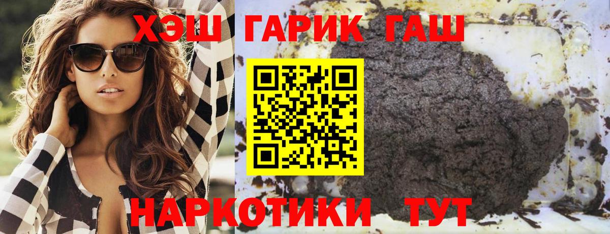 Новодвинск  Гашиш  Вход с VPN  ГАШ Изолятор 