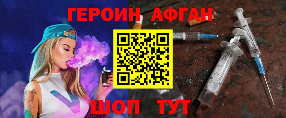 Новодвинск  Героин герыч  Вход с VPN 