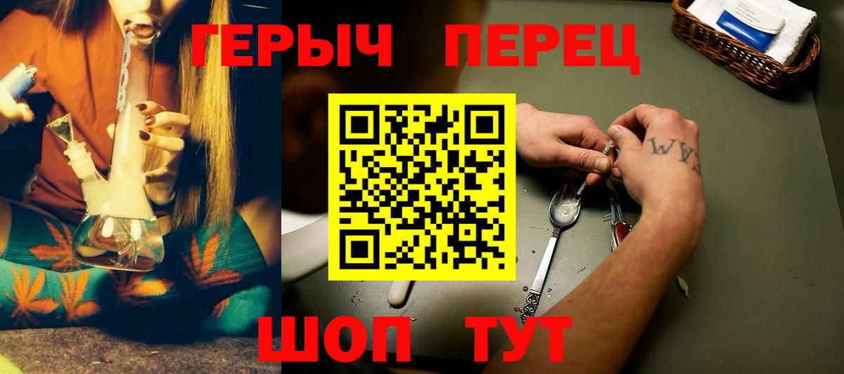 ГЕРОИН Heroin Новодвинск