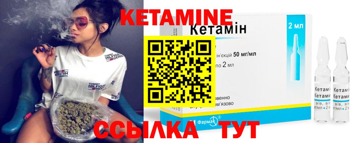 Кетамин ketamine  Вход с VPN  Новодвинск 