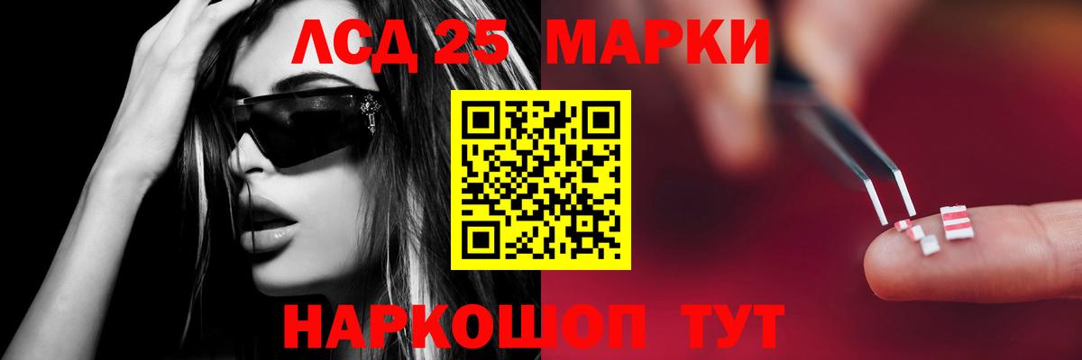 LSD-25 экстази  Лсд 25 экстази ecstasy  Вход с VPN  Новодвинск 