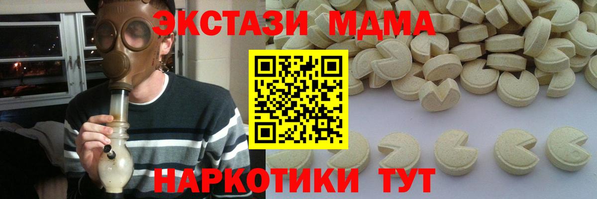 MDMA Molly  Вход с VPN  МДМА кристаллы  Новодвинск 