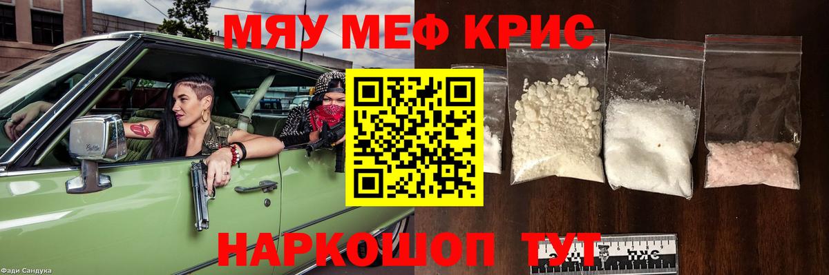 МЯУ-МЯУ mephedrone  Вход с VPN  МЕФ 4 MMC  Новодвинск 
