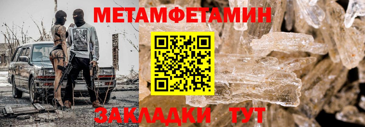 Новодвинск  Первитин кристалл  Вход с VPN 