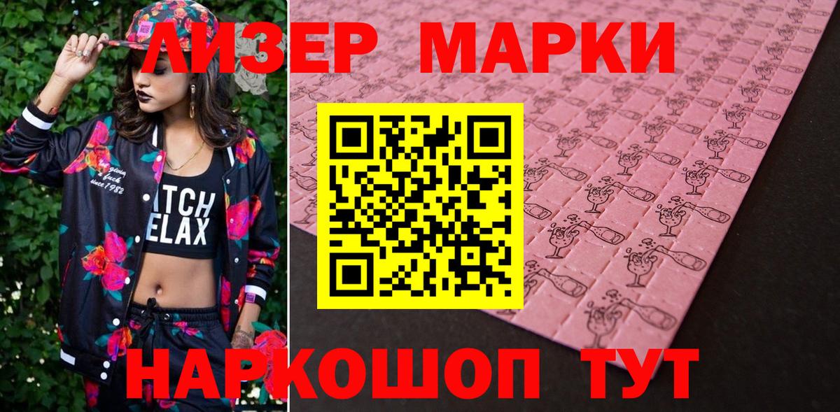 Наркотические марки 1500мкг  Наркотические марки 1500мкг  Марки N-bome  Вход с VPN  Новодвинск 