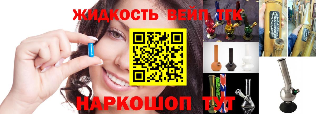 Дистиллят ТГК вейп с тгк  Вход с VPN  Новодвинск 
