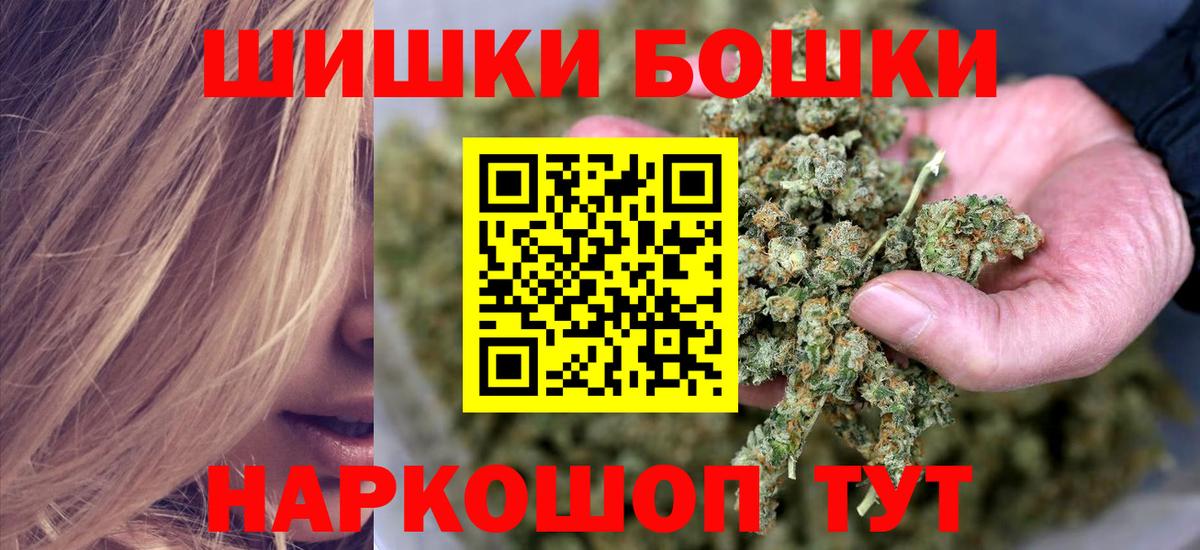 Шишки марихуана семена  Вход с VPN  Бошки марихуана тримм  Новодвинск 